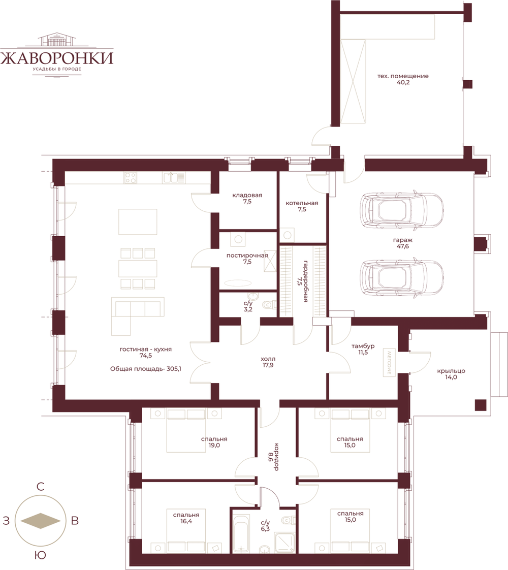 План типа 2 — 305,1 м²: гостиная-кухня, четыре спальни, гараж, техпомещение, постирочная, кладовая